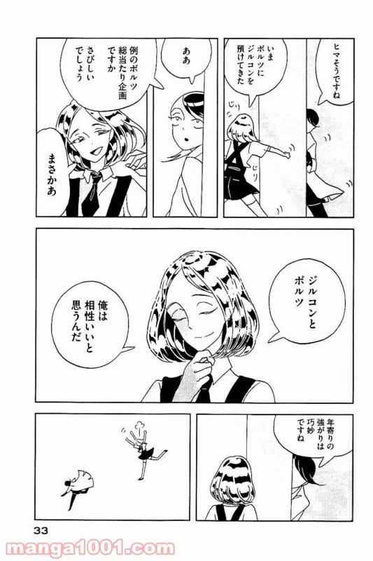 宝石の国 第30話 - 4