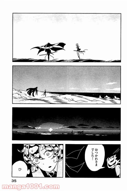 宝石の国 第30話 - 9