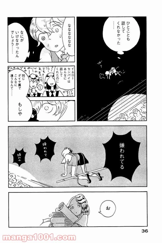 宝石の国 第30話 - 11