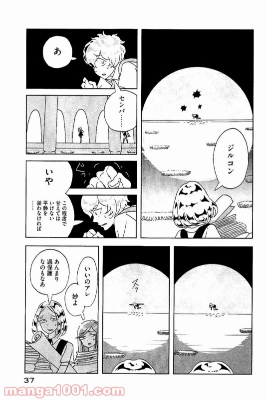 宝石の国 第30話 - 13