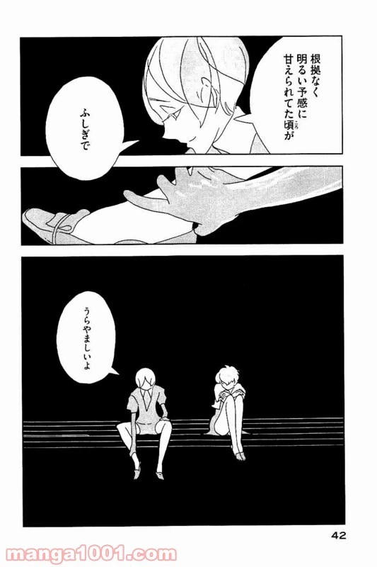 宝石の国 第30話 - 23