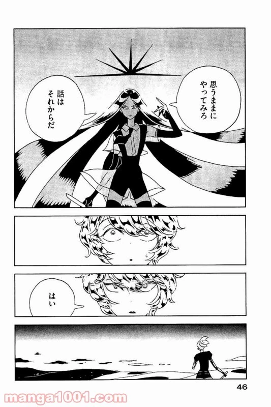 宝石の国 第30話 - 30