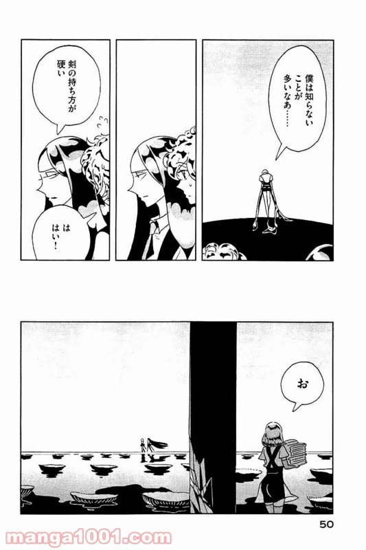 宝石の国 第30話 - 39