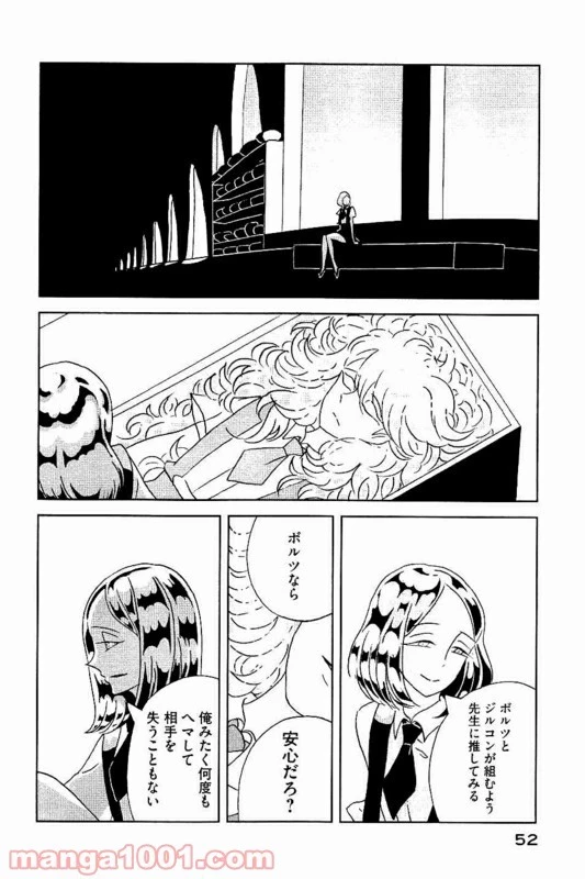 宝石の国 第30話 - 42