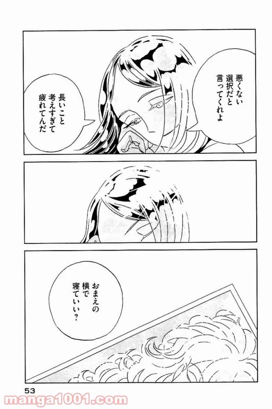 宝石の国 第30話 - 44