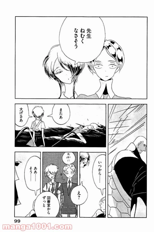 宝石の国 第33話 - 4