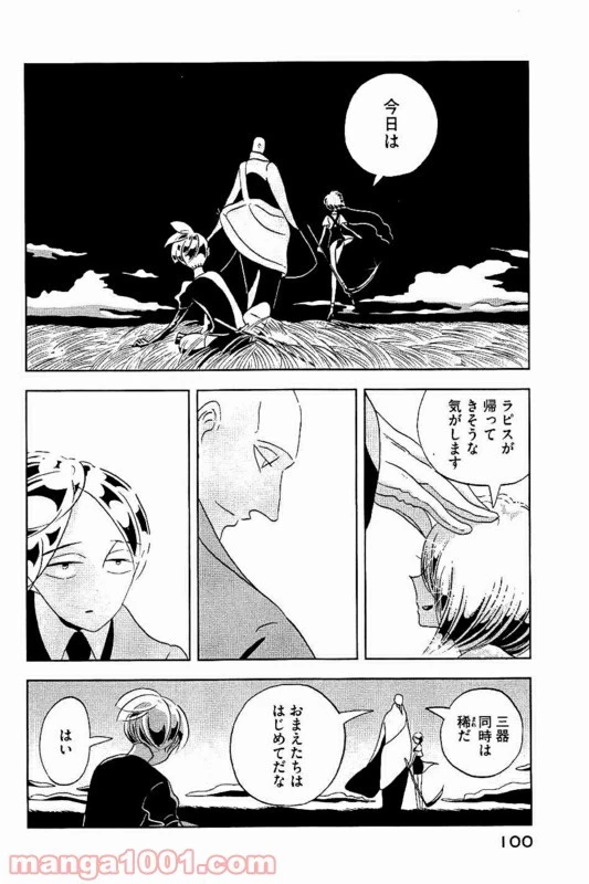 宝石の国 第33話 - 7