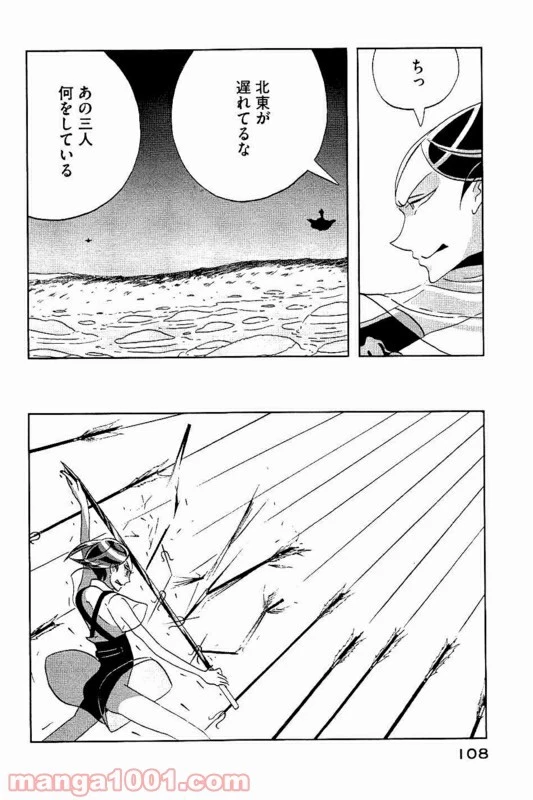 宝石の国 第33話 - 22