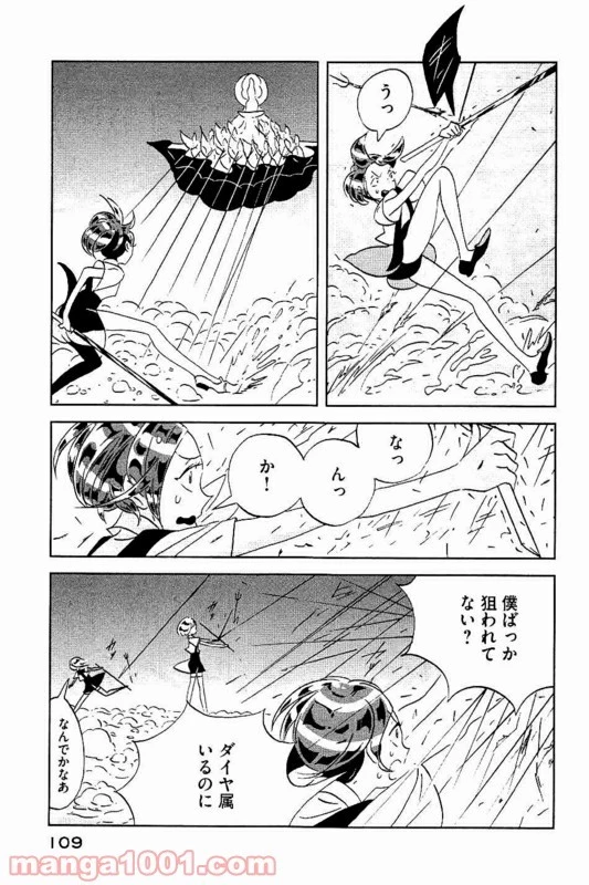 宝石の国 第33話 - 25