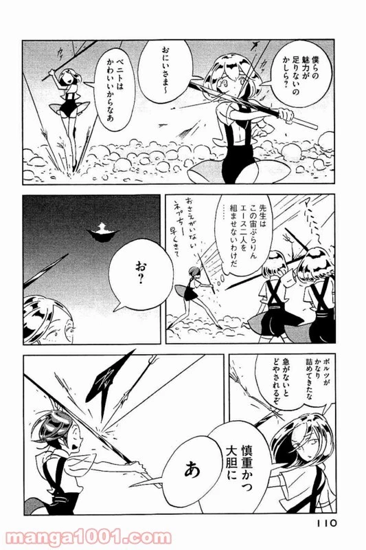 宝石の国 第33話 - 26