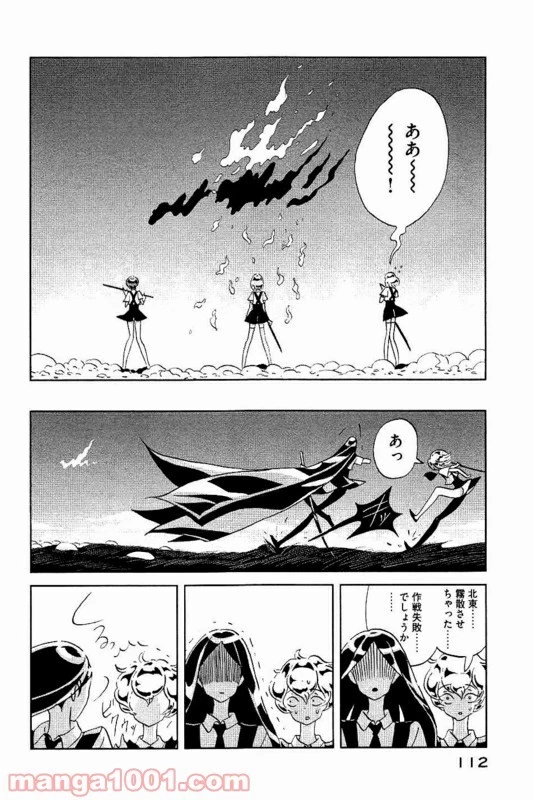 宝石の国 第33話 - 31