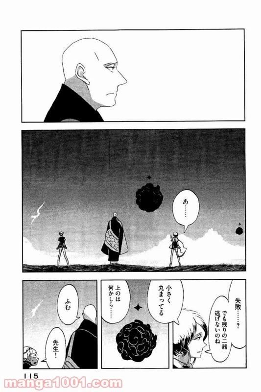 宝石の国 第33話 - 36