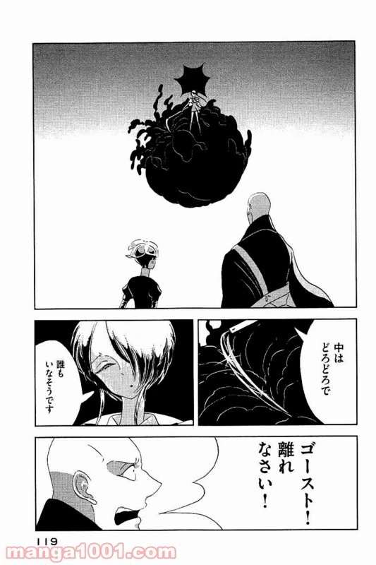 宝石の国 第33話 - 44