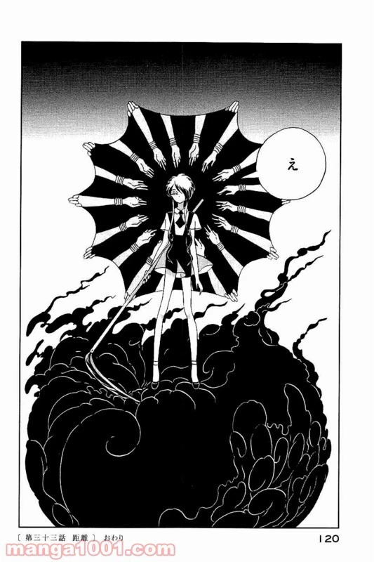 宝石の国 第33話 - 46