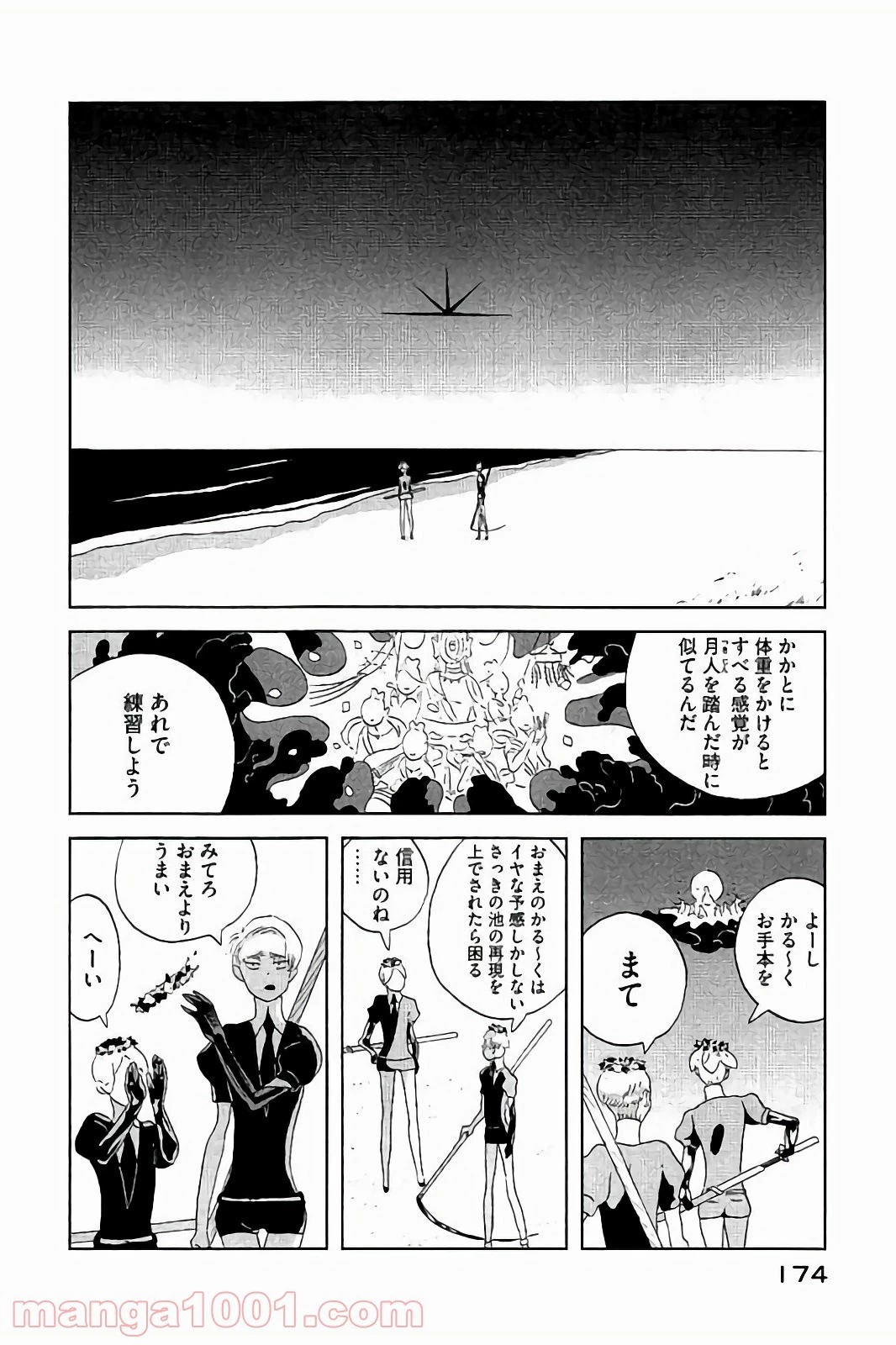 宝石の国 第44話 - 14