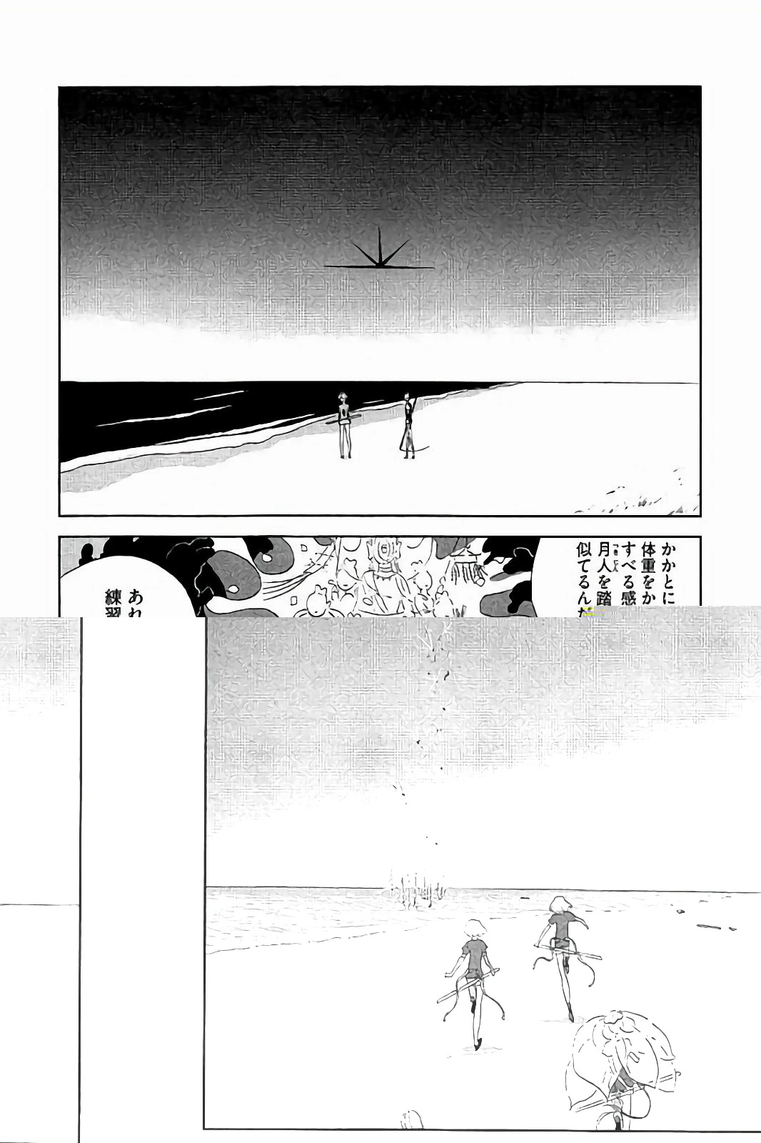 宝石の国 第44話 - 35