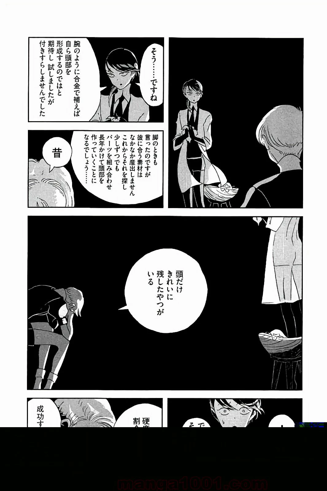 宝石の国 第44話 - 42