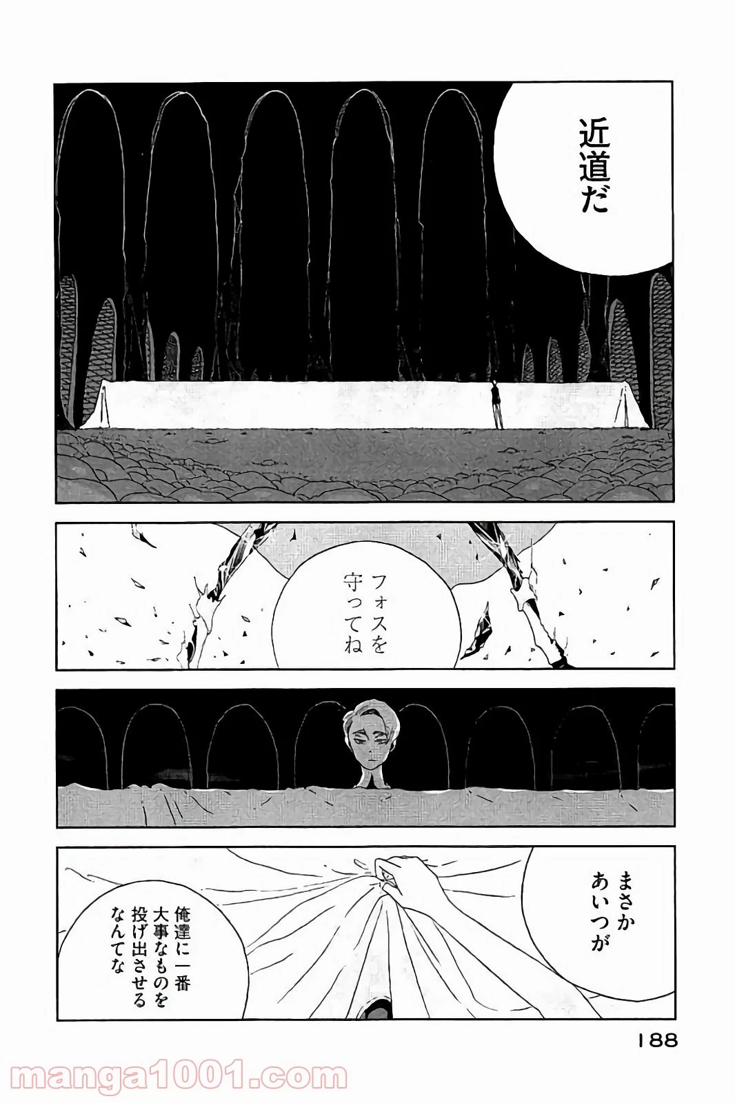 宝石の国 第44話 - 43
