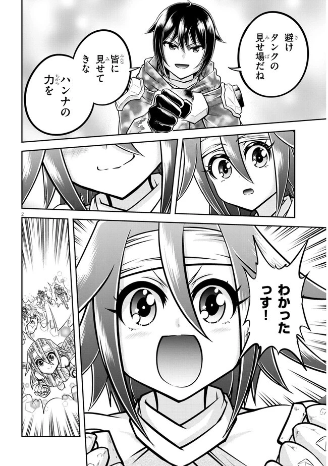 ライブダンジョン！ 第69.1話 - 2