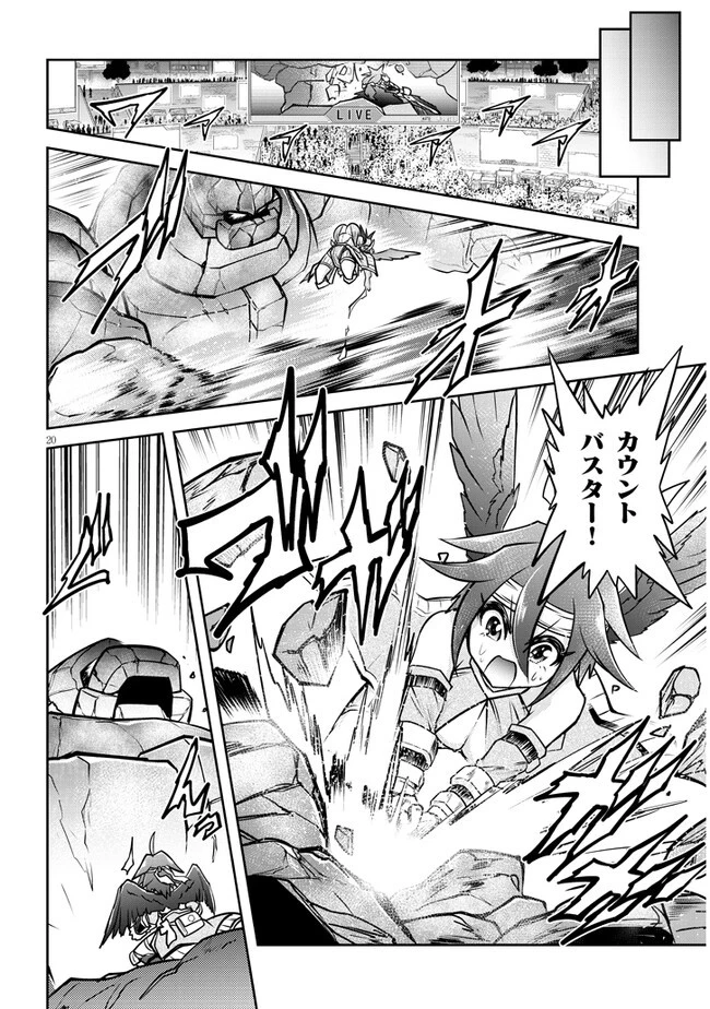 ライブダンジョン！ 第69.2話 - 2