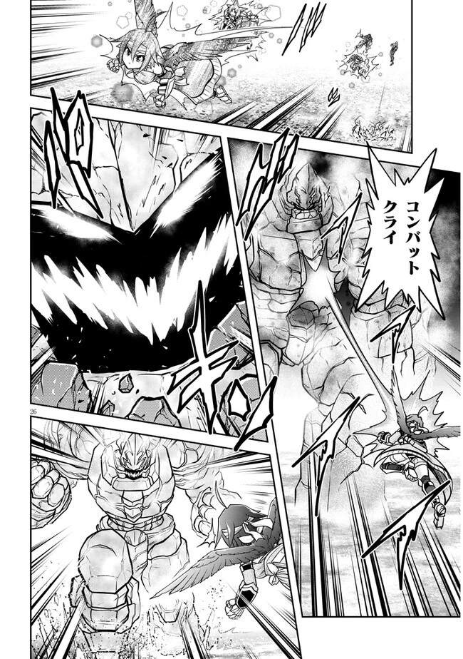 ライブダンジョン！ 第69.2話 - 8