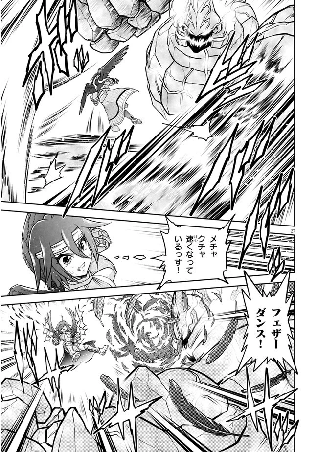 ライブダンジョン！ 第69.2話 - 9