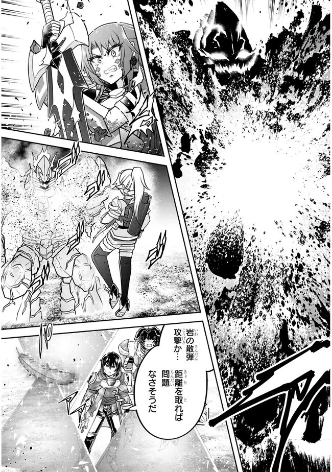 ライブダンジョン！ 第69.2話 - 15