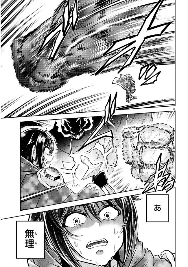 ライブダンジョン！ 第70.1話 - 11