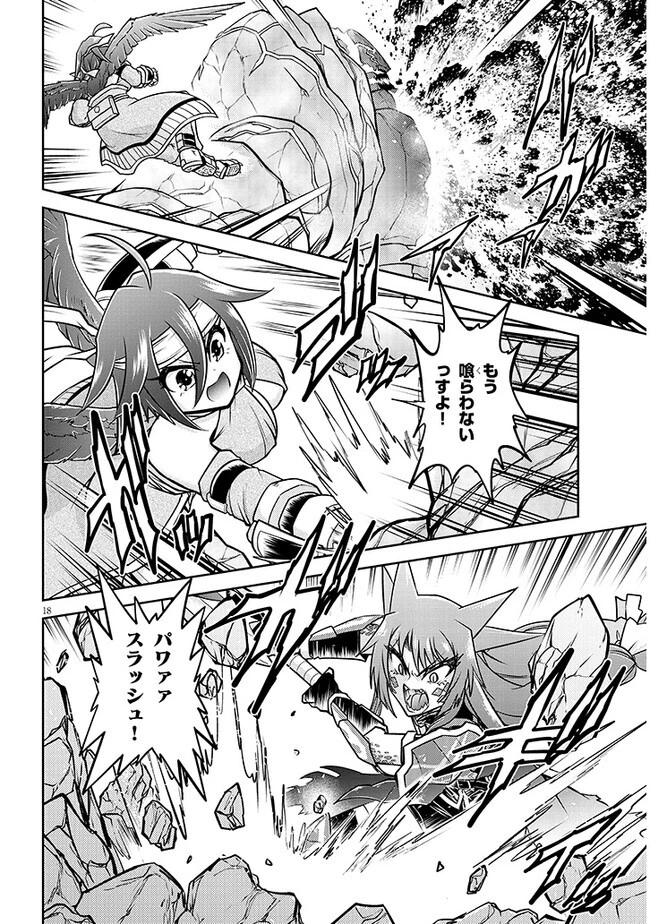 ライブダンジョン！ 第70.2話 - 6