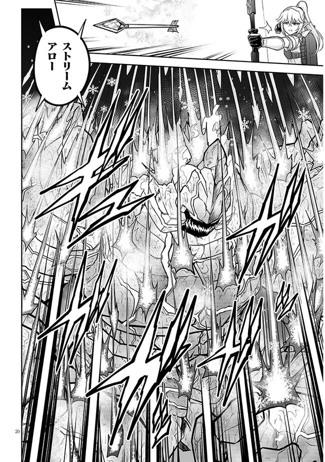 ライブダンジョン！ 第70.2話 - 8