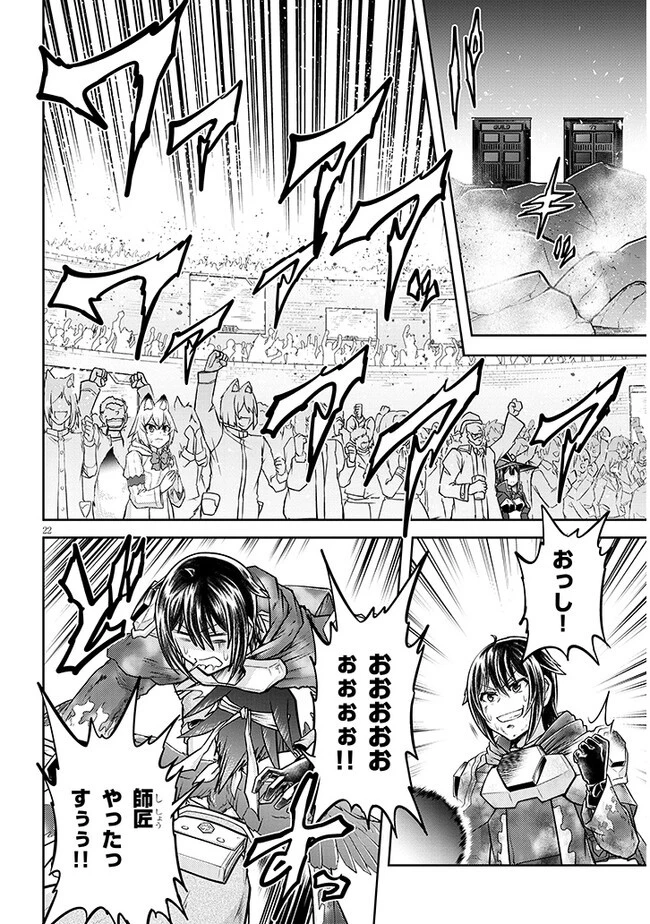 ライブダンジョン！ 第70.2話 - 10