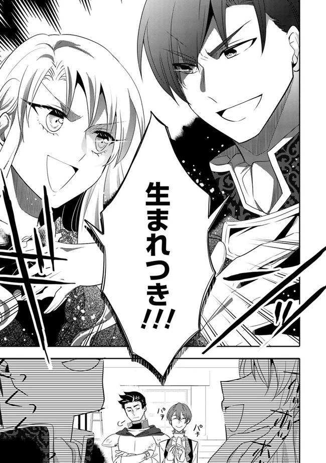 悪役令嬢が恐怖の覇王と政略結婚する罰は甘すぎませんか!? 第3話 - 13