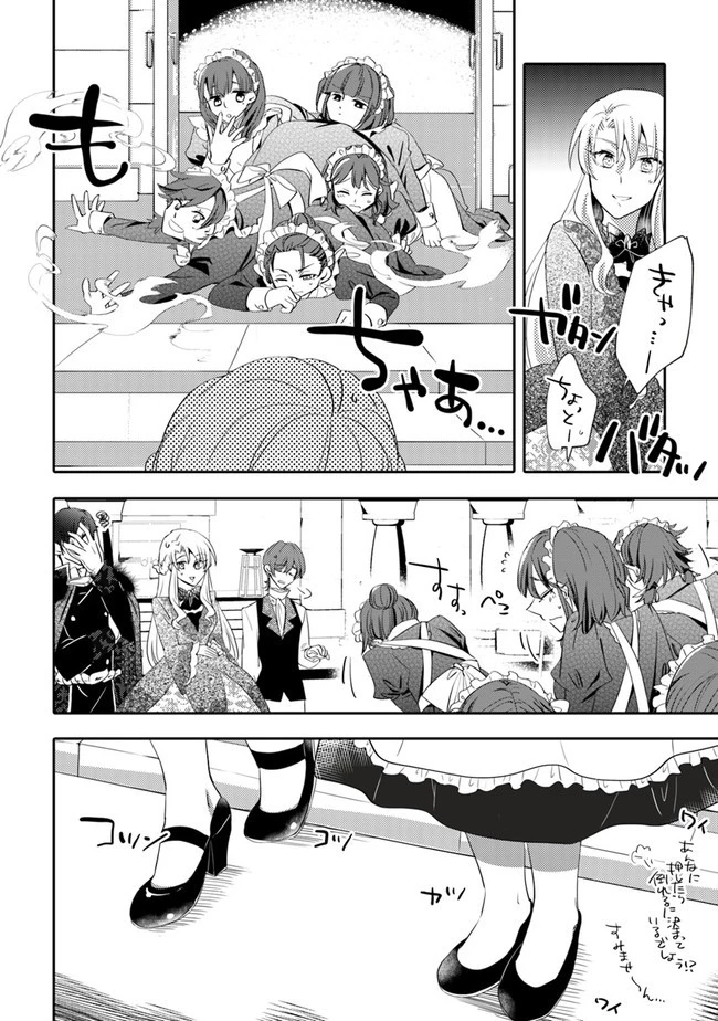 悪役令嬢が恐怖の覇王と政略結婚する罰は甘すぎませんか!? 第3話 - 18