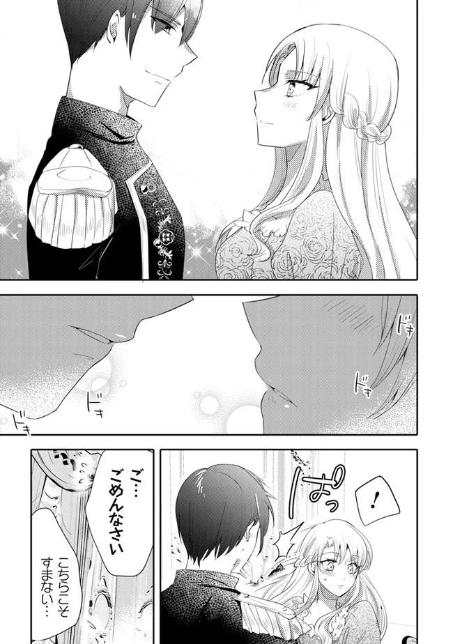 悪役令嬢が恐怖の覇王と政略結婚する罰は甘すぎませんか!? 第4話 - 19