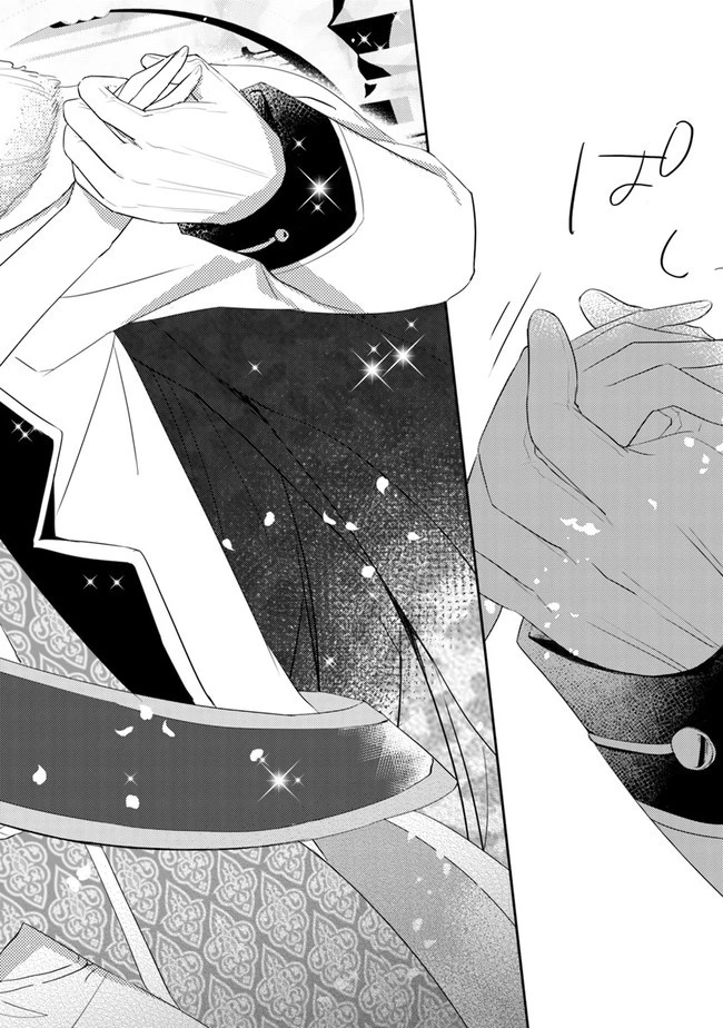 悪役令嬢が恐怖の覇王と政略結婚する罰は甘すぎませんか!? 第5話 - 20