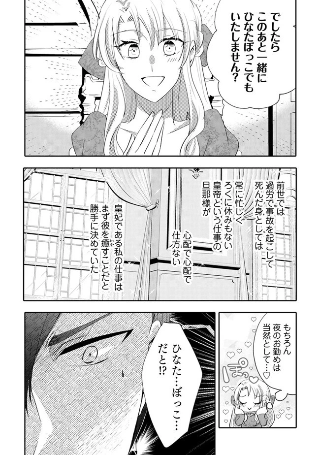 悪役令嬢が恐怖の覇王と政略結婚する罰は甘すぎませんか!? 第6話 - 24