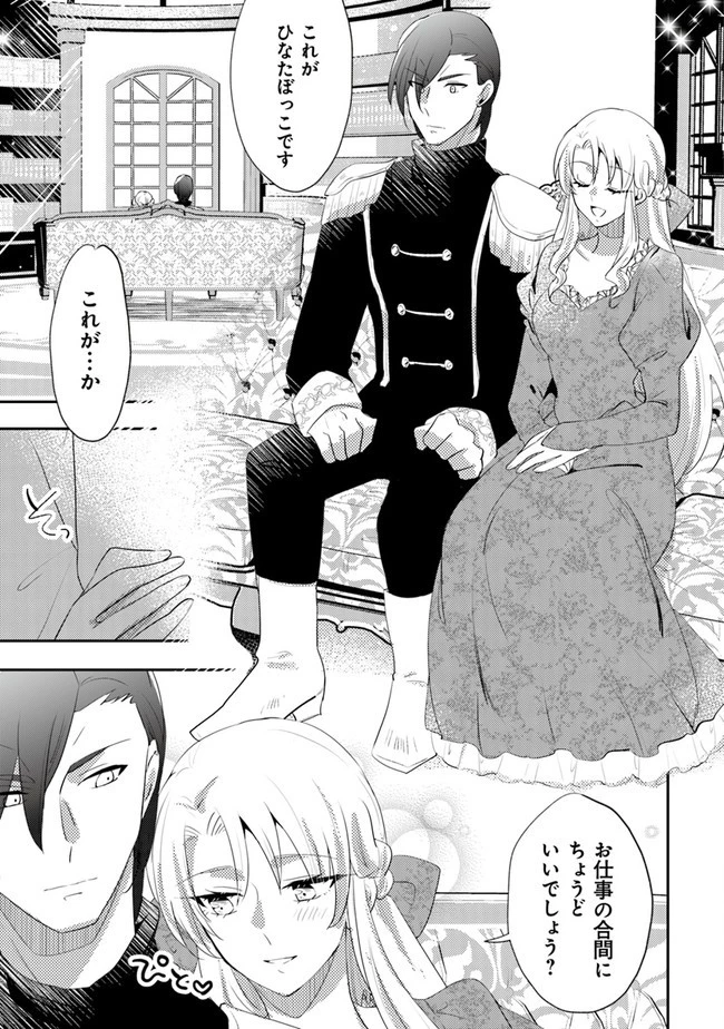 悪役令嬢が恐怖の覇王と政略結婚する罰は甘すぎませんか!? 第7話 - 3