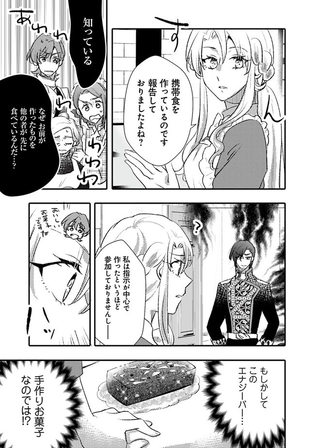 悪役令嬢が恐怖の覇王と政略結婚する罰は甘すぎませんか!? 第8話 - 17