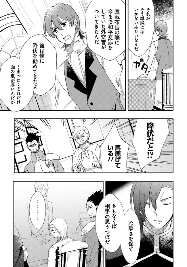 悪役令嬢が恐怖の覇王と政略結婚する罰は甘すぎませんか!? 第9話 - 9