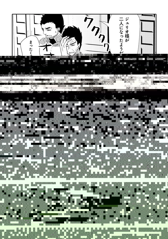 悪役令嬢が恐怖の覇王と政略結婚する罰は甘すぎませんか!? 第9話 - 21