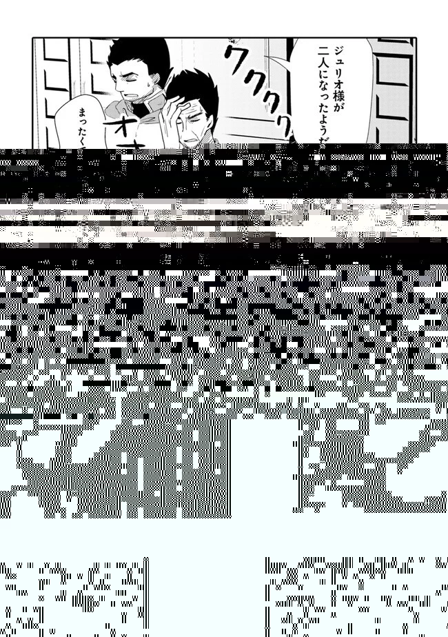 悪役令嬢が恐怖の覇王と政略結婚する罰は甘すぎませんか!? 第9話 - 23