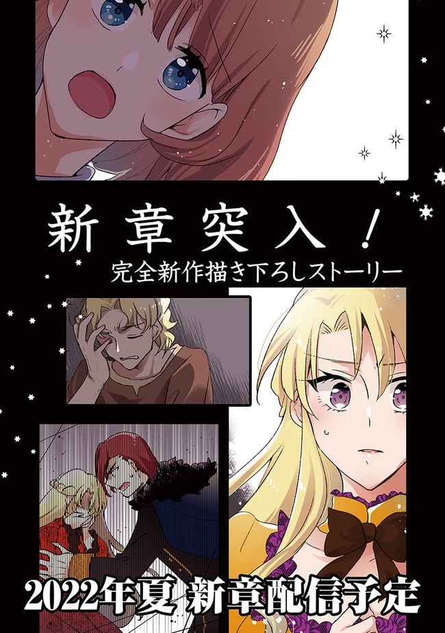 悪役令嬢が恐怖の覇王と政略結婚する罰は甘すぎませんか!? 第12話 - 30