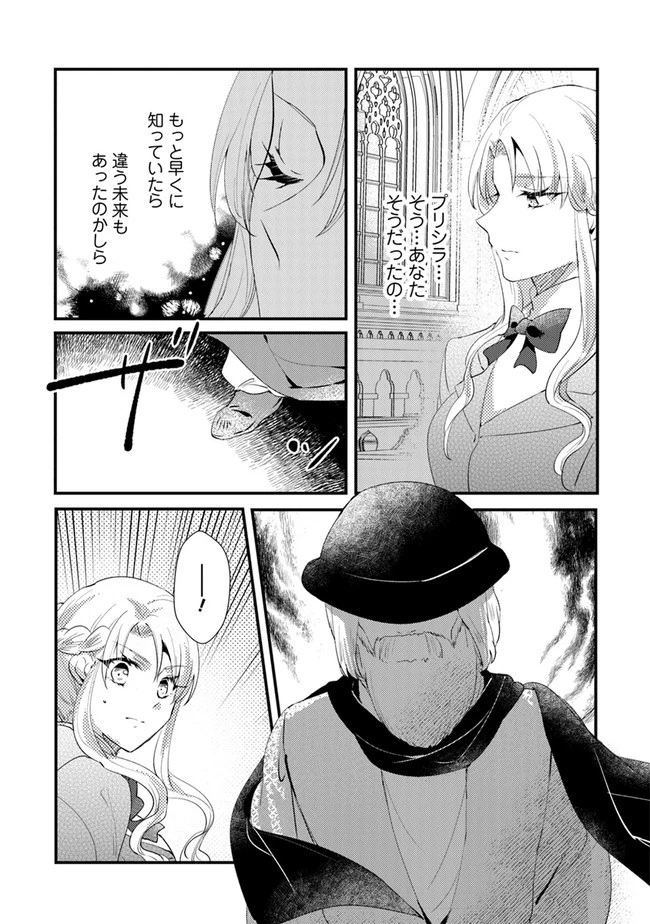 悪役令嬢が恐怖の覇王と政略結婚する罰は甘すぎませんか!? 第13話 - 17