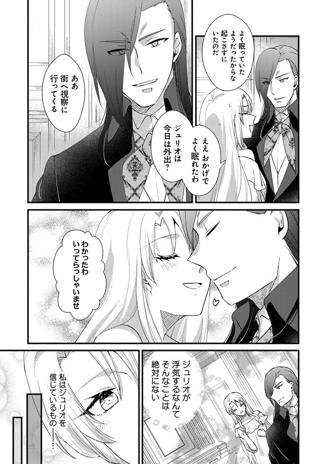 悪役令嬢が恐怖の覇王と政略結婚する罰は甘すぎませんか!? 第20話 - 3