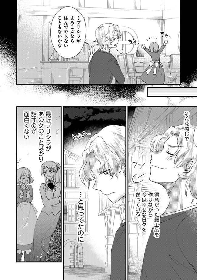 悪役令嬢が恐怖の覇王と政略結婚する罰は甘すぎませんか!? 第25話 - 18