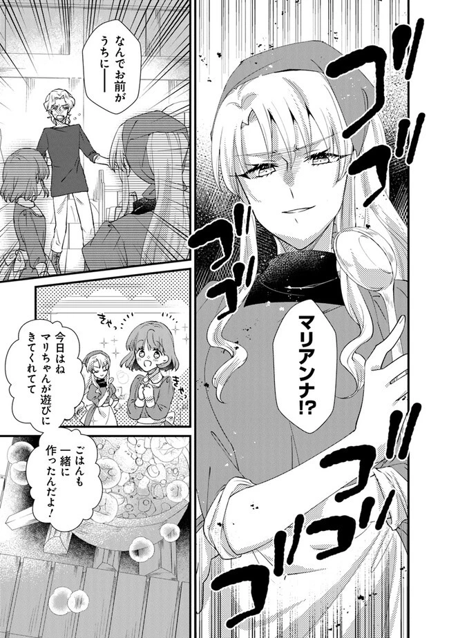 悪役令嬢が恐怖の覇王と政略結婚する罰は甘すぎませんか!? 第25話 - 23