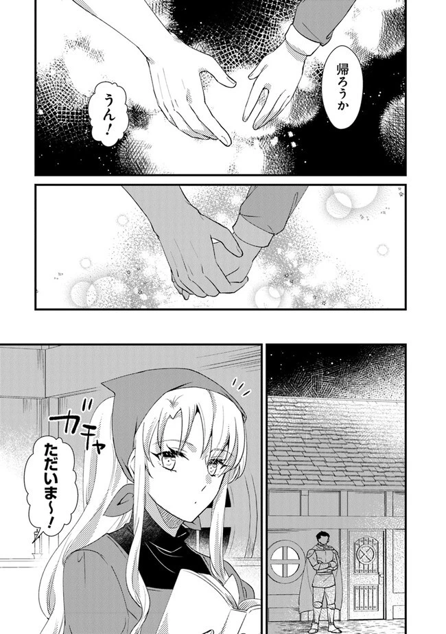 悪役令嬢が恐怖の覇王と政略結婚する罰は甘すぎませんか!? 第26話 - 15