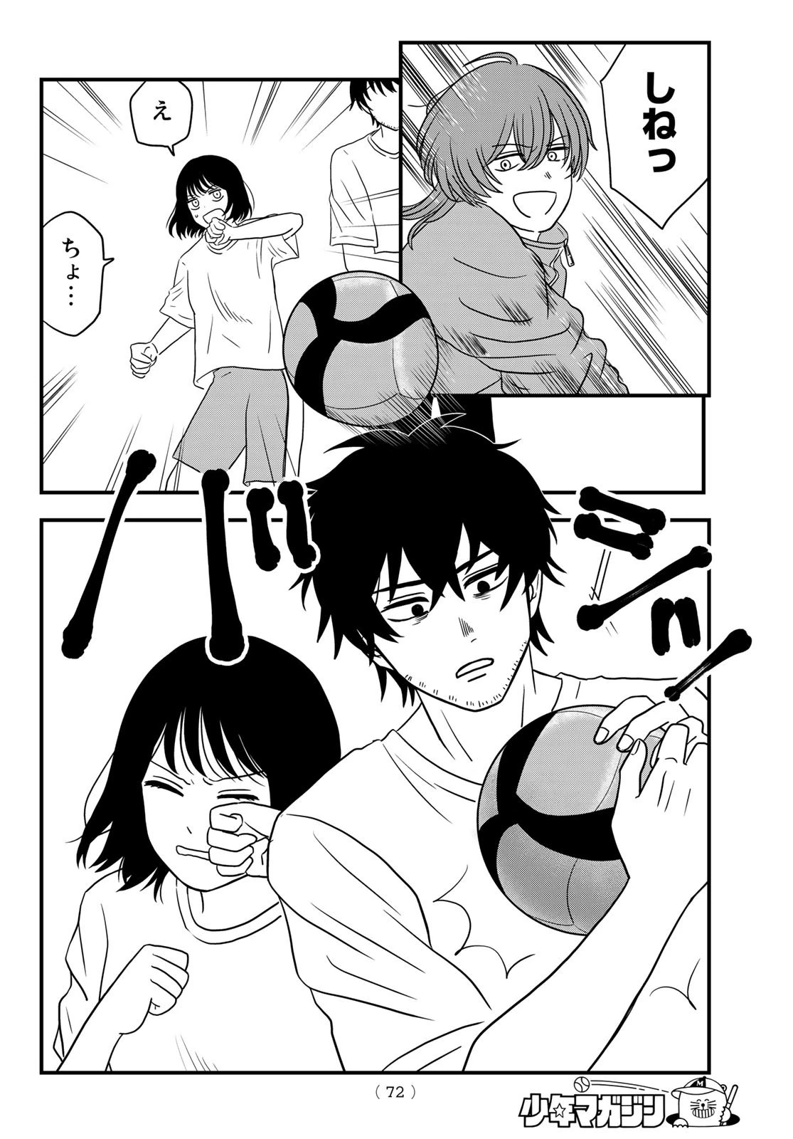 兎山女子高校２年１組!! 第3話 - 18