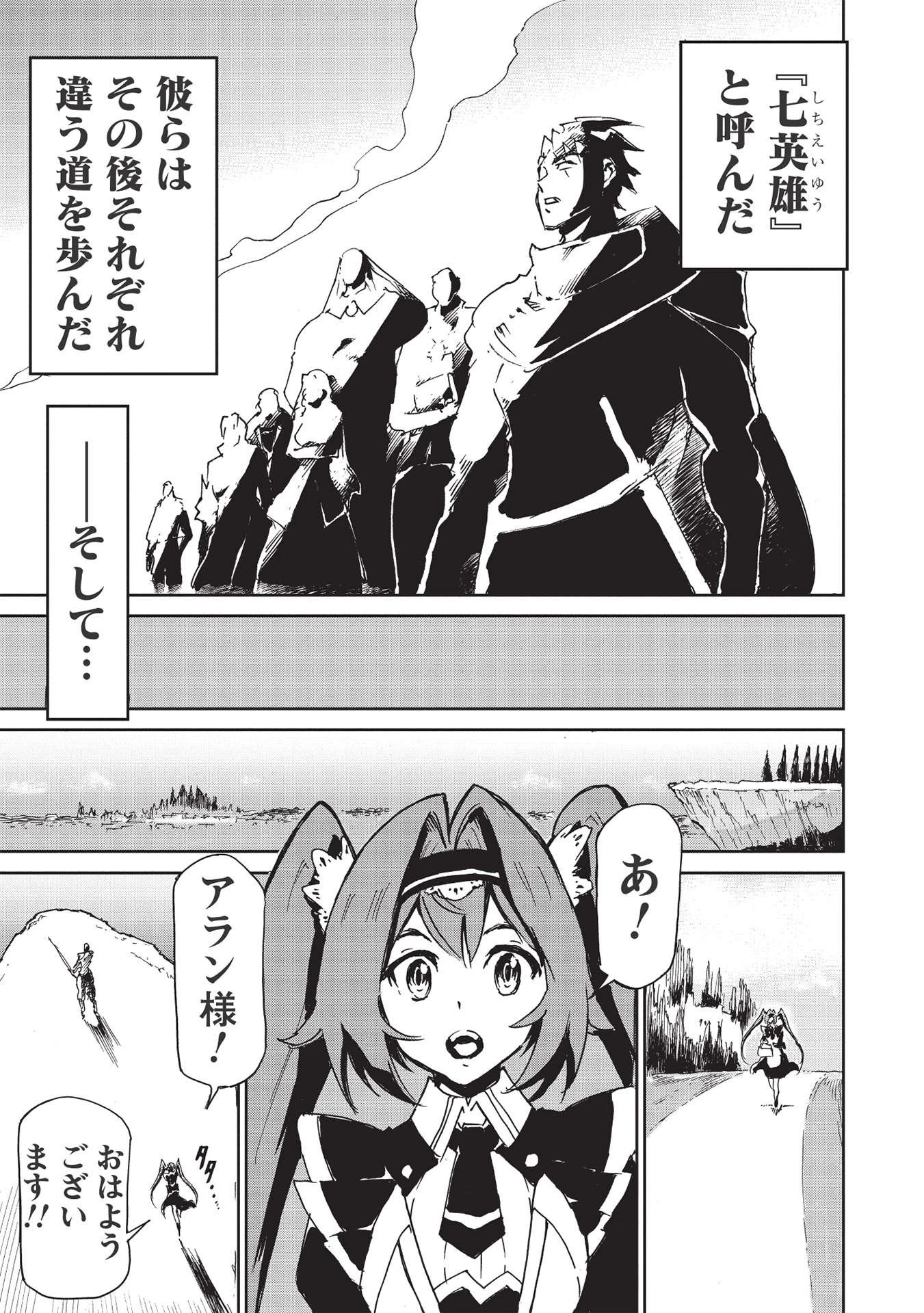 アラフォーになった最強の英雄たち、再び戦場で無双する!! 第1話 - 5