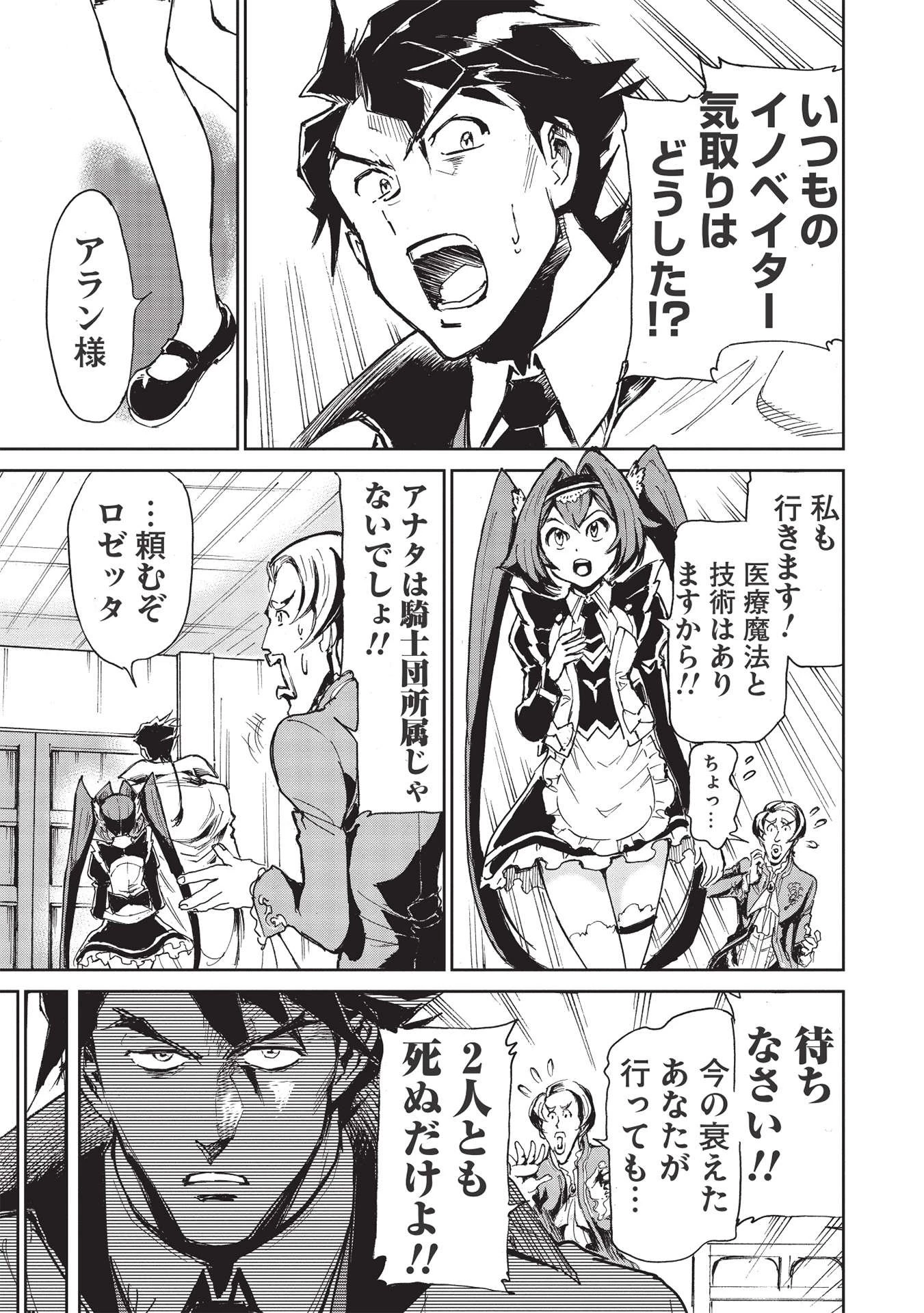 アラフォーになった最強の英雄たち、再び戦場で無双する!! 第1.2話 - 11